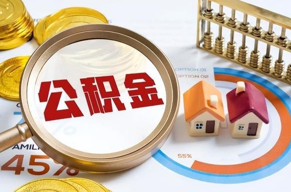 白银失业了可以提取全部公积金吗（失业了可以提取住房公积金吗）